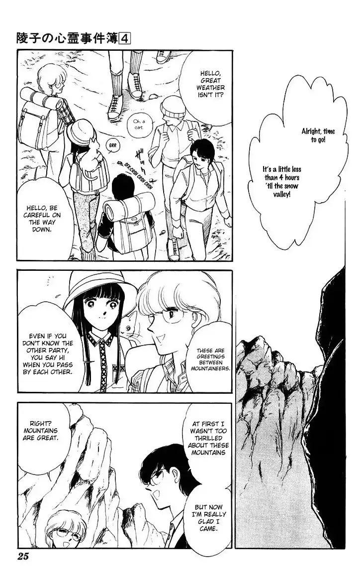 Ryouko no Shinrei Jikenbo Chapter 13 25